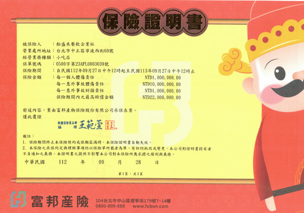 台北市中正區吃得好、吃得飽有古早味紅茶喝到飽還能續飯的飴盛禾烤定食，CP值爆表、物價飆漲也能吃出幸福感的便當店