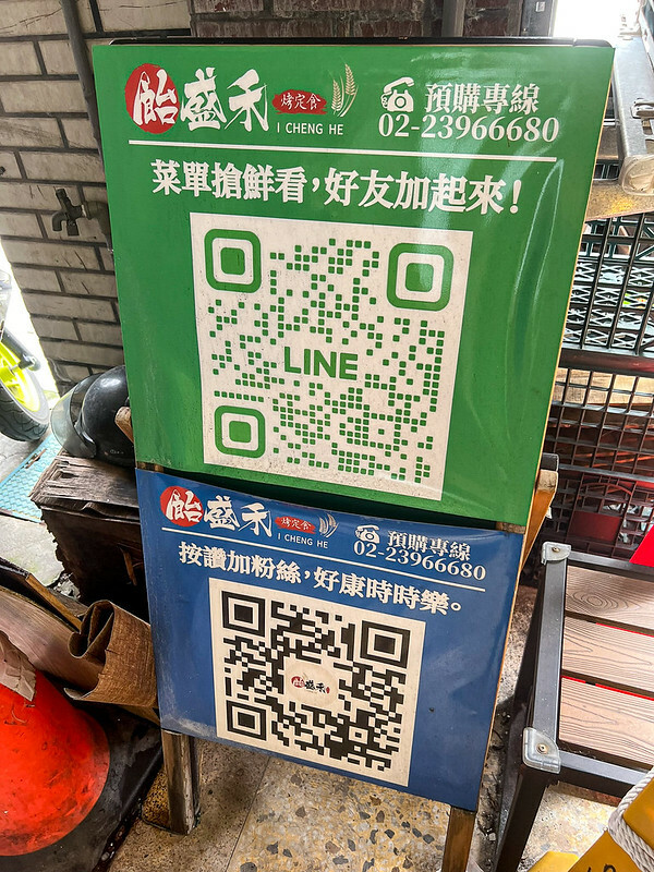捷運中正紀念堂站美食！過飴盛禾烤定食建中人私藏愛店，秘醬烤肉定食日本米免費加。