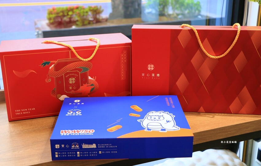 高雄市鳳山區實心蛋捲 鳳山門市‧台中十大伴手禮襲捲高雄，送禮推薦就選新世代粹蛋捲、曲奇禮盒，越吃越唰嘴 - 敦 小 蓮の食旅錄