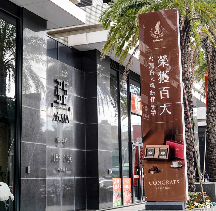 襲捲高雄之 實心蛋捲 台中十大伴手禮首獎、金口碑獎、月破百萬捲，實心蛋捲 鳳山門市 X 伴手禮、手信 - 跟著尼力吃喝玩樂＆親子生活