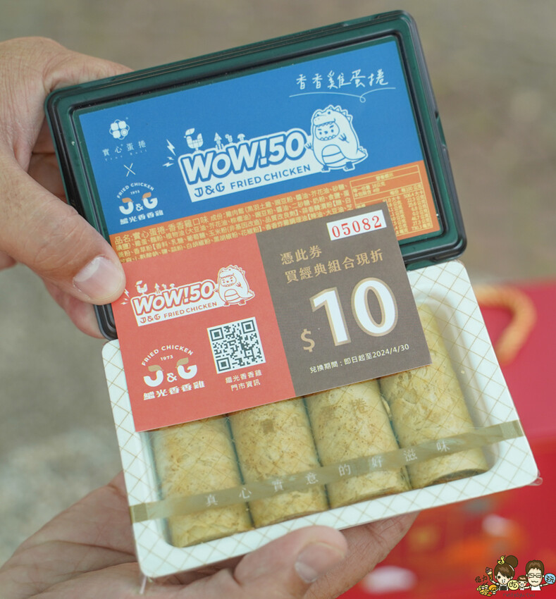 襲捲高雄之 實心蛋捲 台中十大伴手禮首獎、金口碑獎、月破百萬捲，實心蛋捲 鳳山門市 X 伴手禮、手信 - 跟著尼力吃喝玩樂＆親子生活