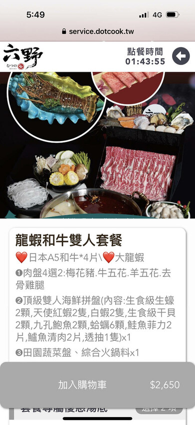 新竹火鍋推薦，浮誇系火鍋「六野鴛鴦鍋物」新開幕！頂級海鮮船水