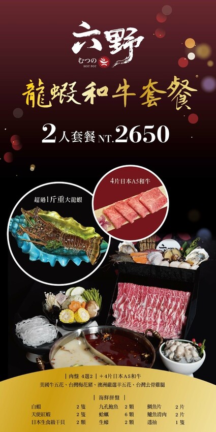 新竹火鍋推薦，浮誇系火鍋「六野鴛鴦鍋物」新開幕！頂級海鮮船水