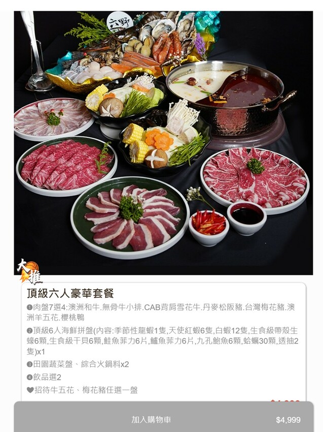 新竹麻辣鍋推薦!「六野鴛鴦鍋物」不能錯過超浮誇頂級豪華巨無霸貝殼海鮮船,整體食材新鮮,重點是湯頭好喝,鴨血、豆腐、酸菜都能無限續! - 阿華田的美食日記