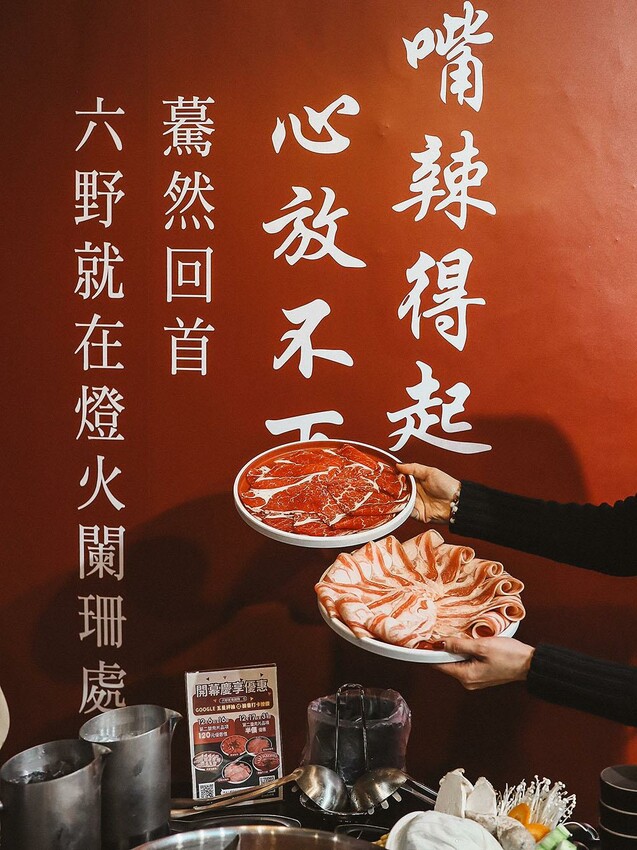 新竹六野鴛鴦鍋物全新開幕 奢華大龍蝦生食極干貝生蠔六人頂級豪華套餐只要$4999,六種自熬湯底內用白飯、王子麵免費供應