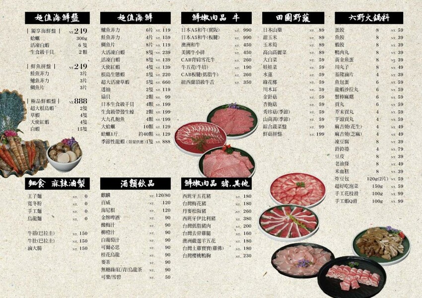 新竹六野鴛鴦鍋物全新開幕 奢華大龍蝦生食極干貝生蠔六人頂級豪華套餐只要$4999,六種自熬湯底內用白飯、王子麵免費供應