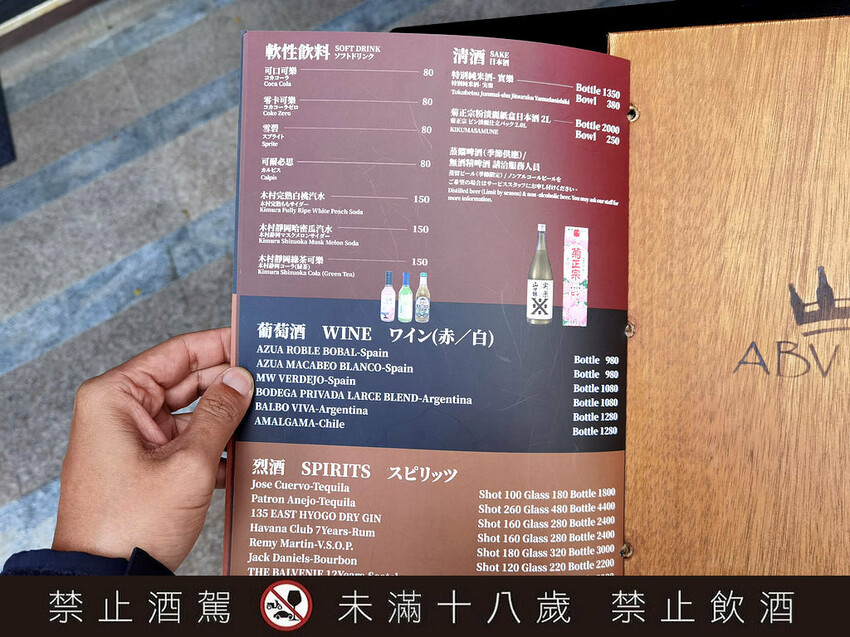 ABV日式居酒館|林口長庚世界精釀啤酒日式居酒料理/林口龜山居酒屋(菜單)