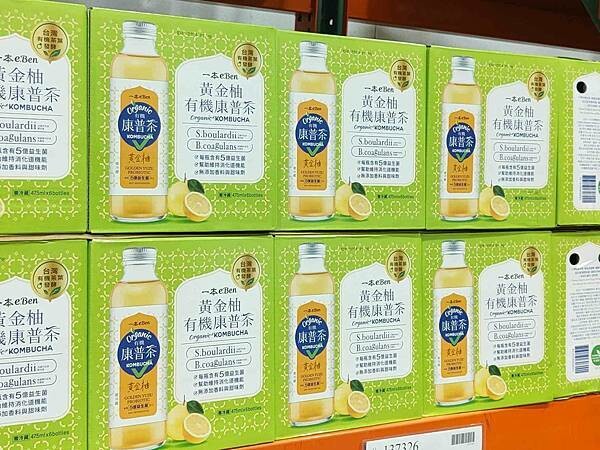 🥤好市多×一本有機康普茶〃黃金柚｜沁涼、解膩更健康的新選擇 