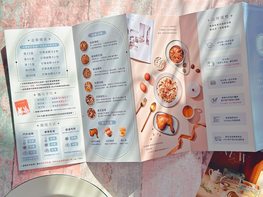 evAfter 從此以後油飯