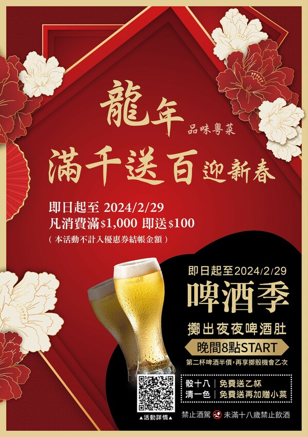 最美時尚粵菜餐廳~點八餐飲集團全台第一家粵菜餐廳在台南，『秘製黑叉燒』肥嫩好銷魂; LV級『黑金爆漿流沙包』必嚐「點八粵」台南Focus店 @台南好Food遊