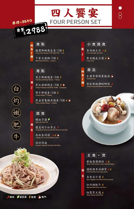 台南市中西區台南美食 – 點八粵 x 傳統與創新的完美融合