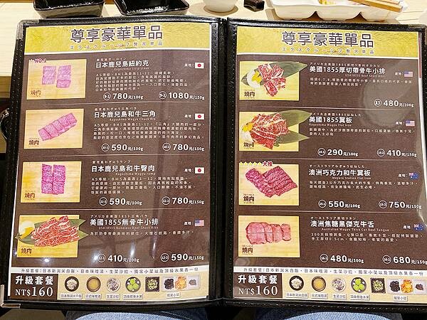 浜江燒肉│日本競標A5和牛整頭空運來台「和牛九宮格」一頭入魂 浜江燒肉│日本競標A5和牛整頭空運來台「和牛九宮格」一頭入魂