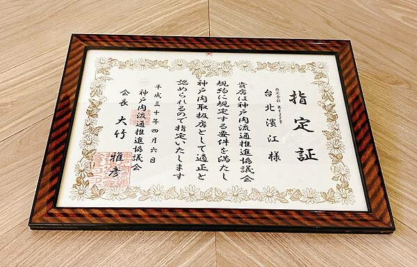 浜江燒肉│日本競標A5和牛整頭空運來台,和牛九宮格一頭入魂,一次品嘗九種部位,還有吃巧克力長大的日本巧克力翼板和牛,推薦吃過最厲害的和牛燒肉店,蘆洲燒肉推薦-50.jpg 浜江燒肉│日本競標A5和牛整頭空運來台,和牛九宮格一頭入魂,一次品嘗九種部位,還有吃巧克力長大的日本巧克力翼板和牛,推薦吃過最厲害的和牛燒肉店,蘆洲燒肉推薦-50.jpg