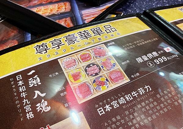 浜江燒肉│日本競標A5和牛整頭空運來台「和牛九宮格」一頭入魂 浜江燒肉│日本競標A5和牛整頭空運來台「和牛九宮格」一頭入魂