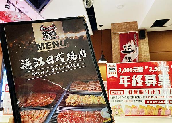 浜江燒肉│日本競標A5和牛整頭空運來台,和牛九宮格一頭入魂,一次品嘗九種部位,還有吃巧克力長大的日本巧克力翼板和牛,推薦吃過最厲害的和牛燒肉店,蘆洲燒肉推薦-09.jpg 浜江燒肉│日本競標A5和牛整頭空運來台,和牛九宮格一頭入魂,一次品嘗九種部位,還有吃巧克力長大的日本巧克力翼板和牛,推薦吃過最厲害的和牛燒肉店,蘆洲燒肉推薦-09.jpg