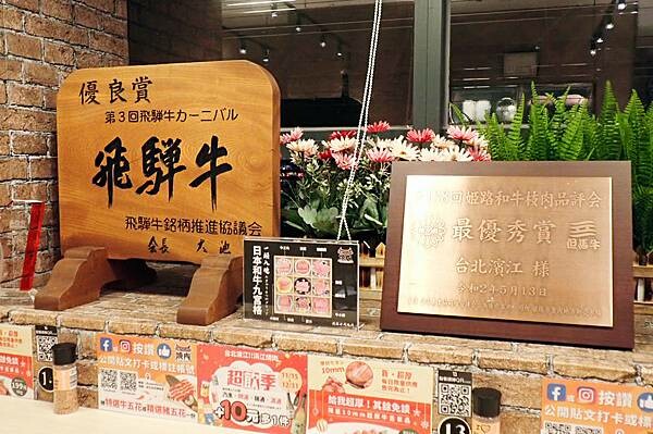 浜江燒肉│日本競標A5和牛整頭空運來台,和牛九宮格一頭入魂,一次品嘗九種部位,還有吃巧克力長大的日本巧克力翼板和牛,推薦吃過最厲害的和牛燒肉店,蘆洲燒肉推薦-96.jpg 浜江燒肉│日本競標A5和牛整頭空運來台,和牛九宮格一頭入魂,一次品嘗九種部位,還有吃巧克力長大的日本巧克力翼板和牛,推薦吃過最厲害的和牛燒肉店,蘆洲燒肉推薦-96.jpg