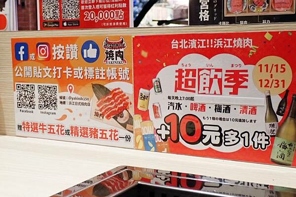 浜江燒肉│日本競標A5和牛整頭空運來台,和牛九宮格一頭入魂,一次品嘗九種部位,還有吃巧克力長大的日本巧克力翼板和牛,推薦吃過最厲害的和牛燒肉店,蘆洲燒肉推薦-IMG_3811.jpg 浜江燒肉│日本競標A5和牛整頭空運來台,和牛九宮格一頭入魂,一次品嘗九種部位,還有吃巧克力長大的日本巧克力翼板和牛,推薦吃過最厲害的和牛燒肉店,蘆洲燒肉推薦-IMG_3811.jpg