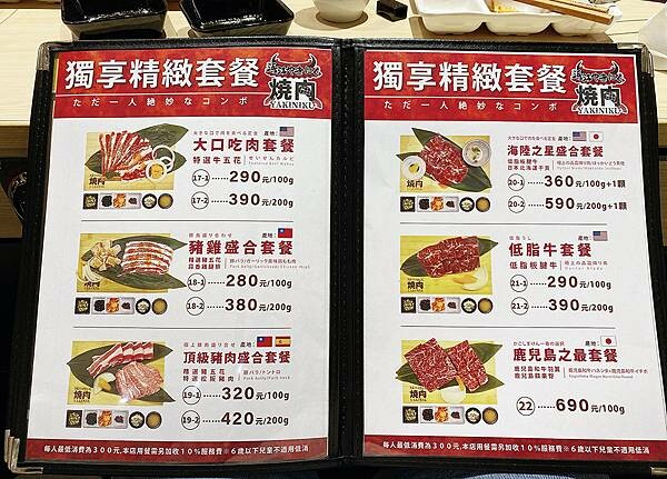 浜江燒肉│日本競標A5和牛整頭空運來台「和牛九宮格」一頭入魂 浜江燒肉│日本競標A5和牛整頭空運來台「和牛九宮格」一頭入魂