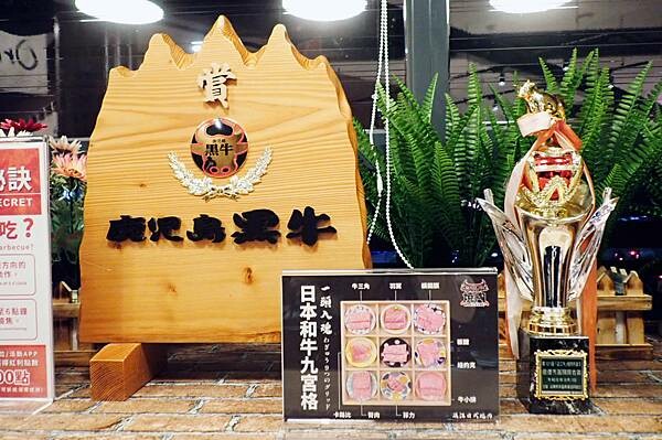 浜江燒肉│日本競標A5和牛整頭空運來台,和牛九宮格一頭入魂,一次品嘗九種部位,還有吃巧克力長大的日本巧克力翼板和牛,推薦吃過最厲害的和牛燒肉店,蘆洲燒肉推薦-95.jpg 浜江燒肉│日本競標A5和牛整頭空運來台,和牛九宮格一頭入魂,一次品嘗九種部位,還有吃巧克力長大的日本巧克力翼板和牛,推薦吃過最厲害的和牛燒肉店,蘆洲燒肉推薦-95.jpg