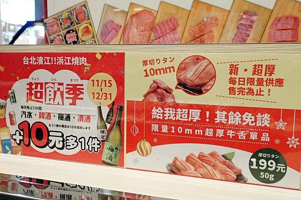 浜江燒肉│日本競標A5和牛整頭空運來台,和牛九宮格一頭入魂,一次品嘗九種部位,還有吃巧克力長大的日本巧克力翼板和牛,推薦吃過最厲害的和牛燒肉店,蘆洲燒肉推薦-11.jpg 浜江燒肉│日本競標A5和牛整頭空運來台,和牛九宮格一頭入魂,一次品嘗九種部位,還有吃巧克力長大的日本巧克力翼板和牛,推薦吃過最厲害的和牛燒肉店,蘆洲燒肉推薦-11.jpg