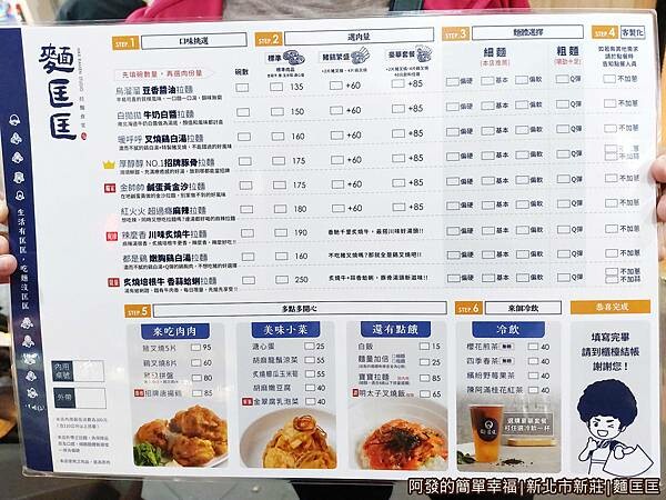 麵匡匡04-價目表.jpg