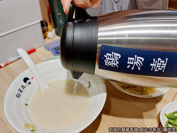 麵匡匡23-加湯.jpg