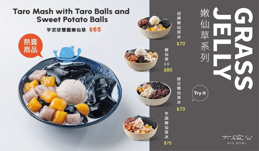 新北市新莊區【台北冰店】大碗公冰．甜品-新莊富國店，新北刨冰推薦！