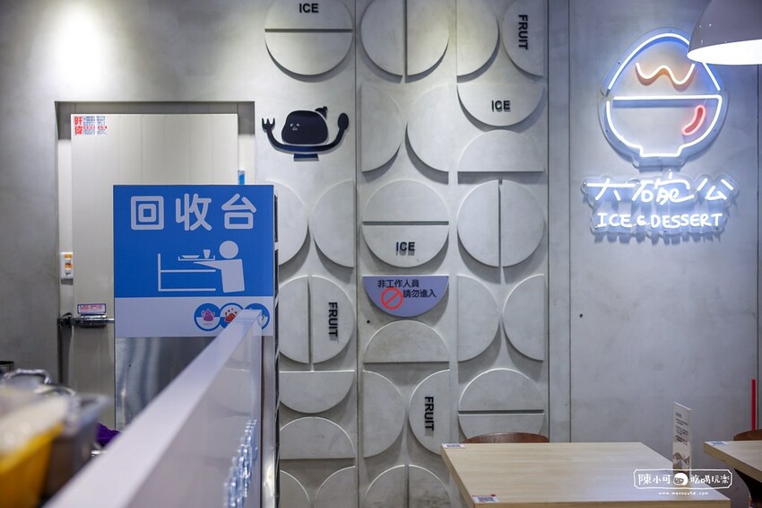 新北市新莊區【台北冰店】大碗公冰．甜品-新莊富國店，新北刨冰推薦！