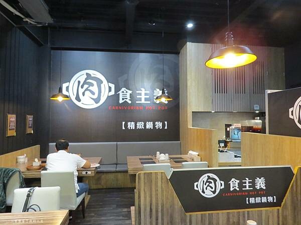 嘉義市東區嘉義美食 嘉義火鍋吃到飽推薦【肉食主義】精緻鍋物 鮮美食材豐富湯頭 自助吧蔬菜火鍋料及飲料冰品無限暢飲