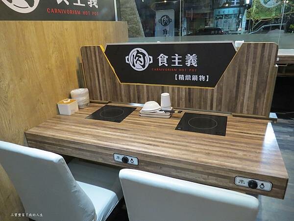 肉食主義8.JPG 肉食主義8.JPG