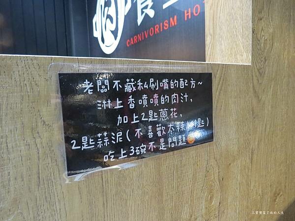 嘉義市東區嘉義美食 嘉義火鍋吃到飽推薦【肉食主義】精緻鍋物 鮮美食材豐富湯頭 自助吧蔬菜火鍋料及飲料冰品無限暢飲