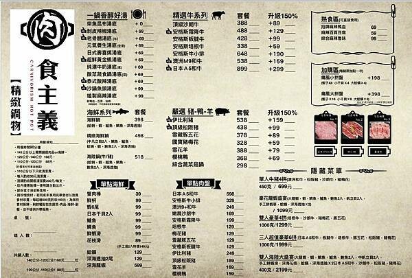嘉義美食 嘉義火鍋吃到飽推薦【肉食主義】精緻鍋物 鮮美食材豐 嘉義美食 嘉義火鍋吃到飽推薦【肉食主義】精緻鍋物 鮮美食材豐