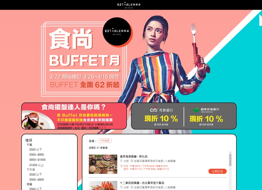 食尚Buffet月,吃到飽,高雄君鴻國際酒店,85百匯栢麗自助餐廳,招牌烤牛肉,蒙古烤肉,現點海鮮粥,精選主廚甜點,百樣餐點無限續盤 - 大胃米粒 DAVID & MILLY