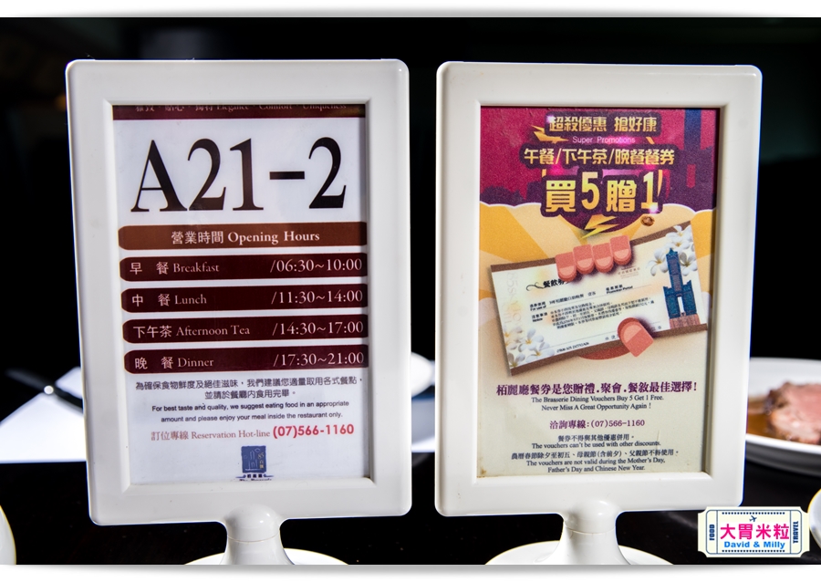 食尚Buffet月,吃到飽,高雄君鴻國際酒店,85百匯栢麗自助餐廳,招牌烤牛肉,蒙古烤肉,現點海鮮粥,精選主廚甜點,百樣餐點無限續盤 - 大胃米粒 DAVID & MILLY