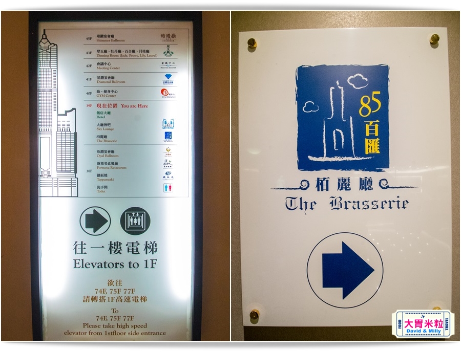 食尚Buffet月,吃到飽,高雄君鴻國際酒店,85百匯栢麗自助餐廳,招牌烤牛肉,蒙古烤肉,現點海鮮粥,精選主廚甜點,百樣餐點無限續盤 - 大胃米粒 DAVID & MILLY
