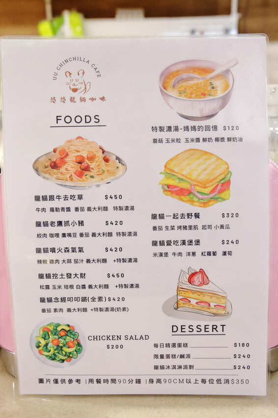 悠悠龍貓咖啡。全台唯一一間龍貓咖啡廳，龍貓卡通本尊活跳跳現身