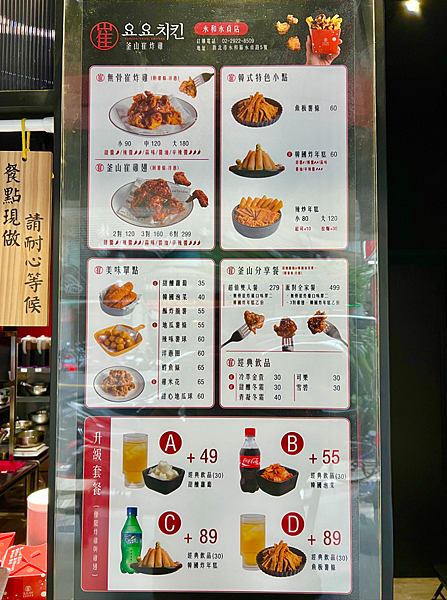 【新北永和美食】釜山崔炸雞-永和永貞店 x 歡樂聖誕派對餐，