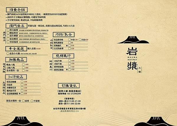 台北市信義區[信義區美食] 岩漿火鍋 微風信義店 信義區最強麻辣鍋 火焰炙燒豬配古法熬製湯頭 #市政府站美食 @蛋寶趴趴go