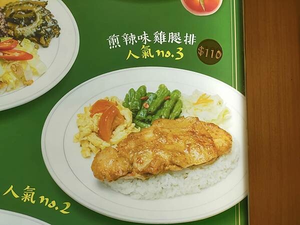 新北三峽向陽冬瓜肉飯~