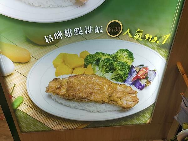 新北三峽向陽冬瓜肉飯~