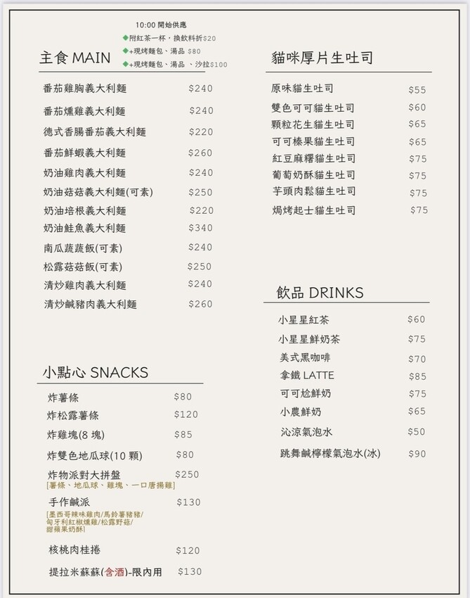 台北市萬華區台北萬華美食｜Twinkle Twinkle Cafe & Brunch小星星早午餐&輕食～青年公園附近寵物友善餐廳，在地人推薦早