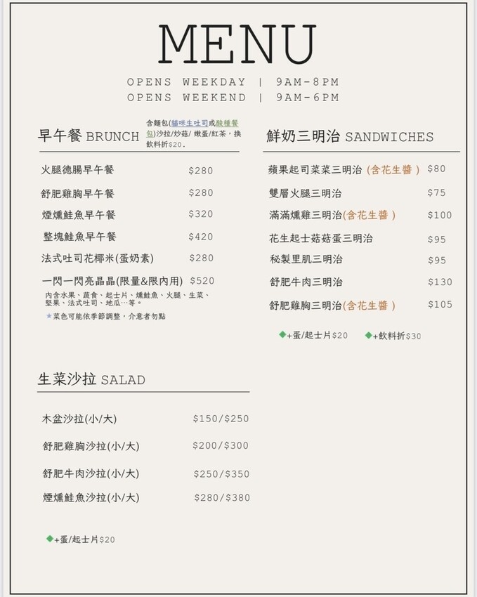 台北市萬華區台北萬華美食｜Twinkle Twinkle Cafe & Brunch小星星早午餐&輕食～青年公園附近寵物友善餐廳，在地人推薦早