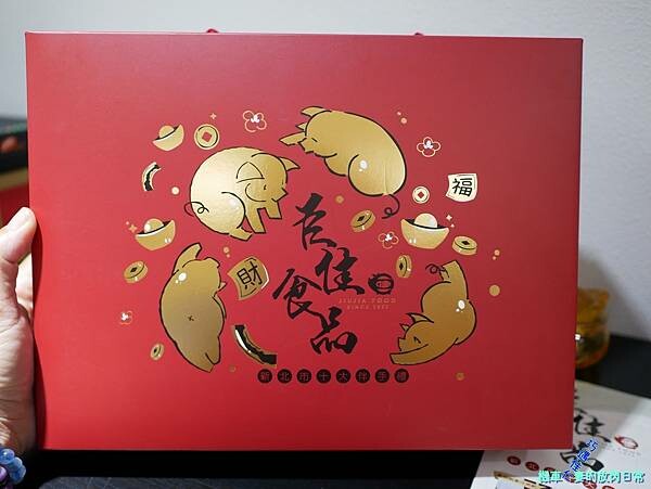 [年禮食記] 新北樹林 巨佳食品 樹林五十年歷史老店/台灣百