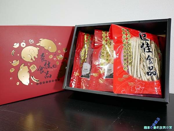 [年禮食記] 新北樹林 巨佳食品 樹林五十年歷史老店/台灣百