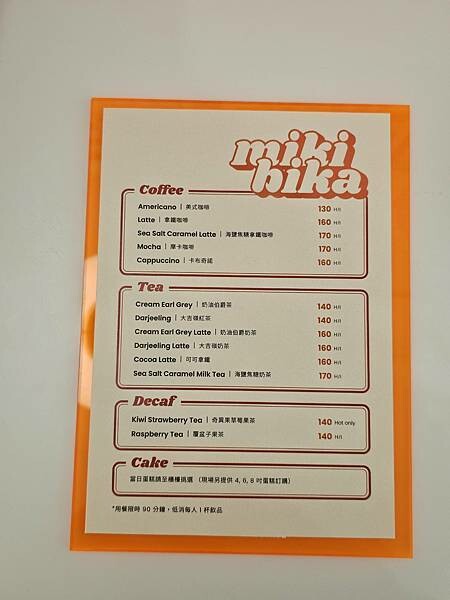 [ 台北美食 ] Mikibika-赤峰街新開幕美式復古咖啡