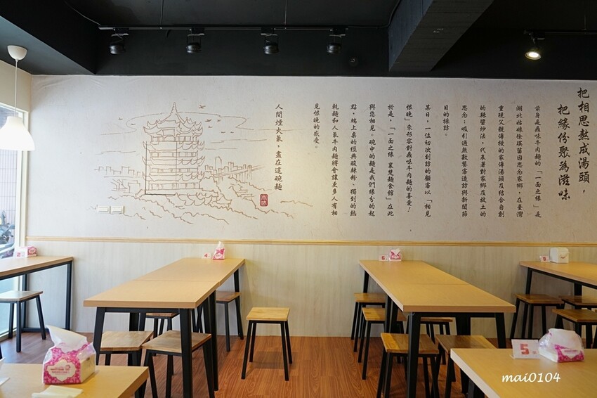 新北五股｜一面之緣楚襄麵食館～新開幕！湖北道地美食，酸辣粉、