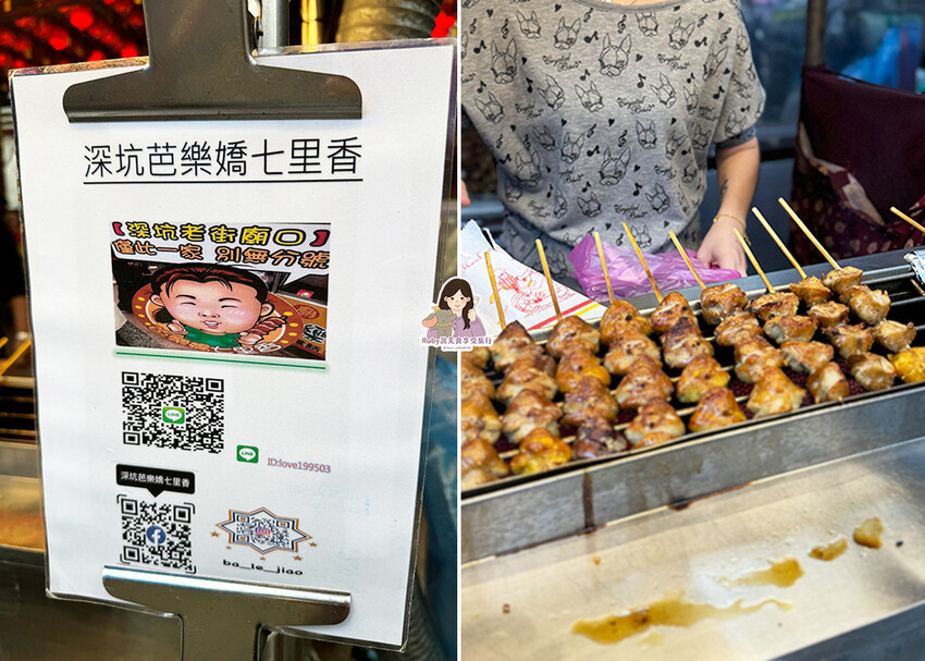 【深坑老街】芭樂嬌七里香,深坑老街必買美食之一絕無其他分店,