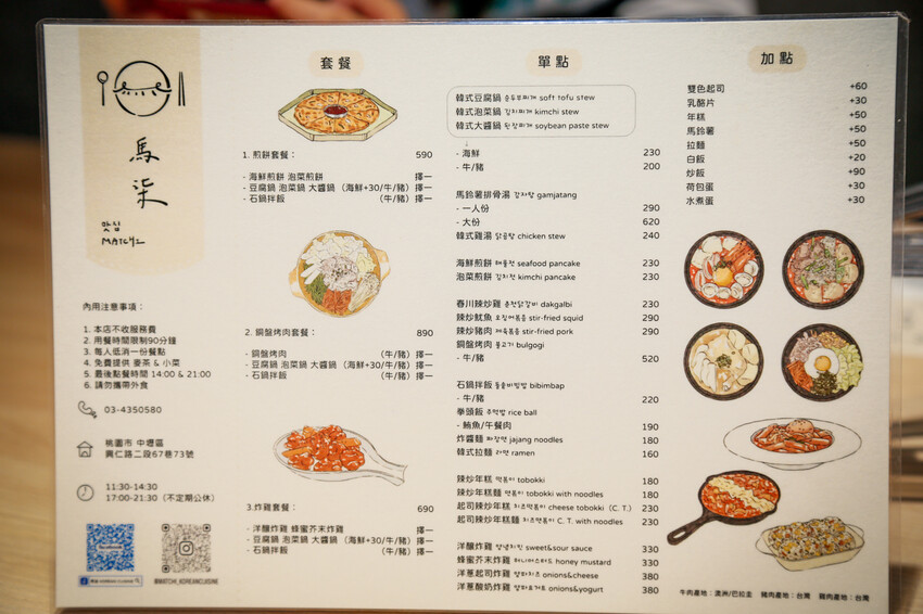 元智大學附近韓式烤肉~麥茶、韓式小菜免費無限享用．馬柒韓式料理 matchi korean cuisine-