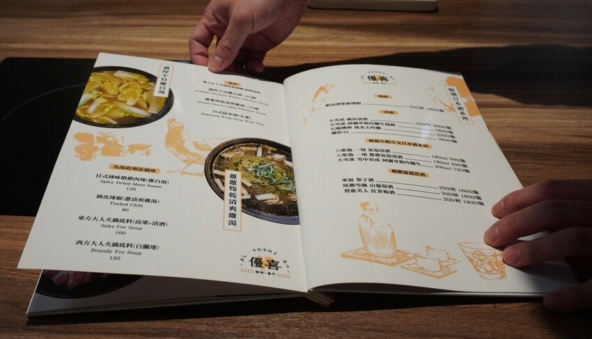 優喜鍋物專門店 讓鍋物不只是鍋物了! 鍋烤兩吃從晚餐到消夜時