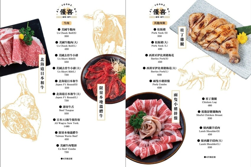 信義市府美食 優喜鍋物專門店 台北必吃這一鍋 除了有迷人的干